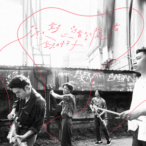 带土抓住玖辛奈的头发
