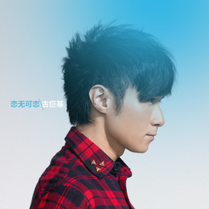 带土抓住玖辛奈的头发
